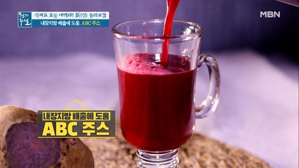 맛도 잡고 건강도 잡는 ABC주스 최적 활용법!