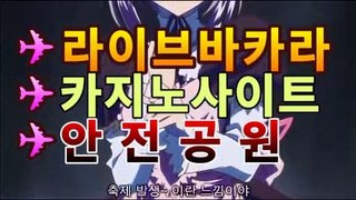 ｛온라인바카라gcasi336.com｝|스피드게임|마이다스카지노|오리엔탈카지노카지노추천【[[gcasi336.com★☆★]]】｛온라인바카라gcasi336.com｝|스피드게임|마이다스카지노|오리엔탈카지노