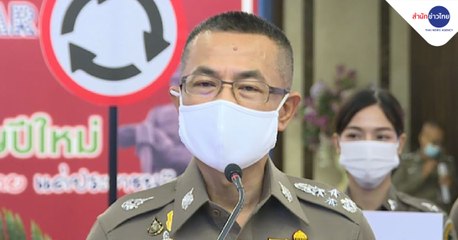 ข่าวค่ำ ช่วงที่ 2 วันศุกร์ที่ 25 ธันวาคม 2563
