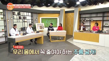 주름을 활짝 펼 수 있는 비법 공개★ 늙지 않으려면 쫙~ 펴라!