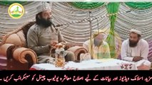 Qazi Matiullah Saeedi Shan e Hazrat Abu Bakar Siddique | Qazi Matiullah Sahab 2021 | Islah e Muashra