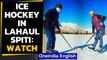 Ice Hockey coaching camp starts in Himachal's Lahaul Spiti: Watch the video | Oneindia News