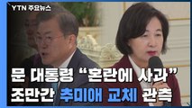 문 대통령 