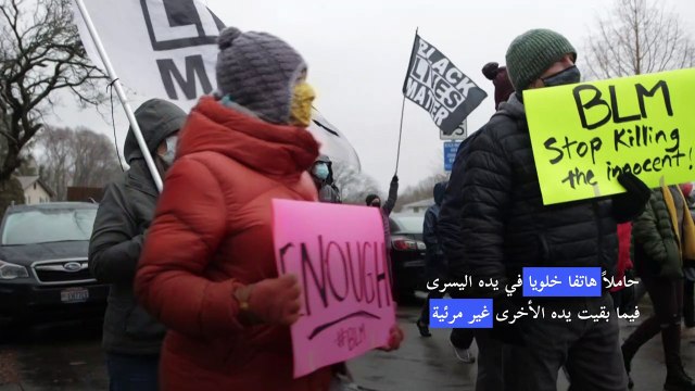 مقتل رجل أسود على يد شرطي يثير غضبا في الولايات المتحدة