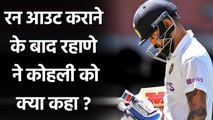 India vs Australia : Ajinkya Rahane opens up on Virat Kohli run out incident| वनइंडिया हिंदी