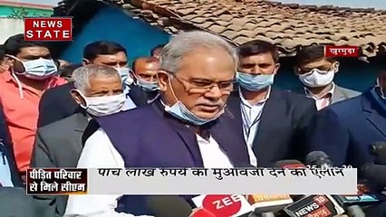 Durg Murder Case Update : पीड़ित परिवार से मिलने पहुंचे सीएम भूपेश बघेल