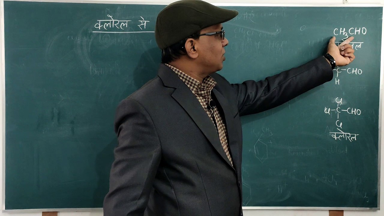 DDT from Chloral ||  क्लोरल से DDT
