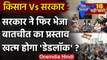 PM Kisan Samman Nidhi: Farmer Law को लेकर PM Modi ने किसानों को किया संबोधित | वनइंडिया हिंदी