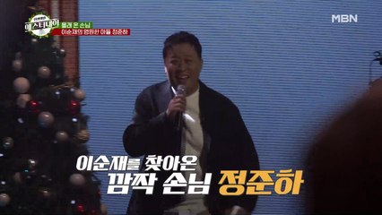 좌불안석 정준하! 이순재 앞에서 불편하게 앉아있어야 했던 사연은?