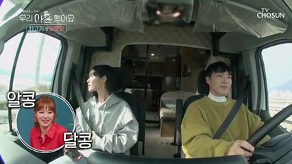 이혼 부부 맞아? 찰떡 호흡 자랑하는 고기☓깻잎