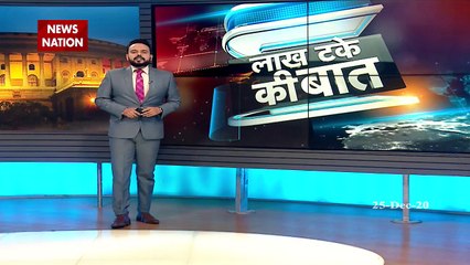 Lakh Take Ki Baat : कोरोना से ठीक...लेकिन 'पैरालिसिस' का खतरा