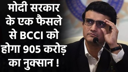 Modi Govt. के एक फैसले से हो सकता है BCCI को 900 करोड़ का नुक्सान| Jay Shah| वनइंडिया हिंदी