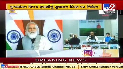 Farmers protest is politically inspired, Farm bills are favorable for farmers_ CM Rupani_ TV9News