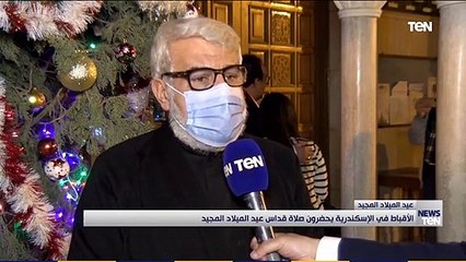 الأقباط في الإسكندرية يحضرون صلاة قداس عيد الميلاد المجيد