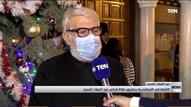 الأقباط في الإسكندرية يحضرون صلاة قداس عيد الميلاد المجيد