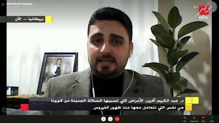 عبدالكريم أقزيز مختص علم الوبائيات : ظهر في بريطانيا هذا الشهر "سلالة بريطانيا" و"سلالة جنوب أفريقيا"