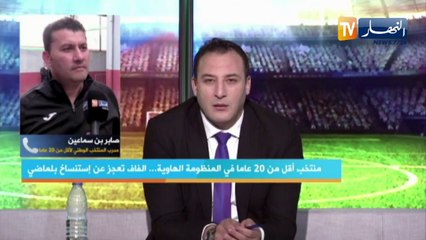 صابر بن سماعين يرد على كمال مهوي..  تحضير فريق وطني لن ينجح في اربعة تربصات
