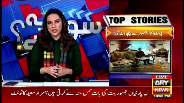 Sawal Yeh Hai | Maria Memon | ARYNews | 25 December 2020