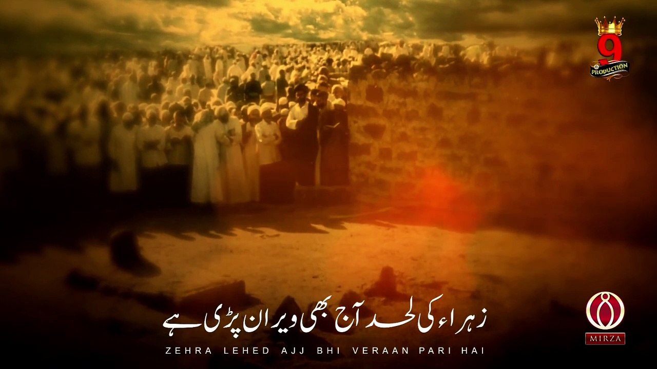 Noha Bibi Fatima 2021 - Ayyam e Fatimiyah Nohay 2021 - Zehra ki Lehad - Mirza Hasan Mujtaba Nohay