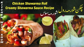 Chicken Shawarma Roll|#ChickenShawarma|Shawarma Roll by Kitchen With Shum