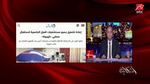 عمرو أديب: محدش واخد موضوع الكورونا جد.. والبلد فيها مهرجانات واحتفالات ولازم الالتزام بالقانون