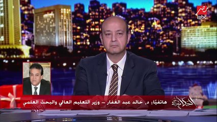وزير التعليم العالي: لما بيحصل ده العلماء بيقولوا إن دي بداية نهاية الفيروس (اعرف التفاصيل)