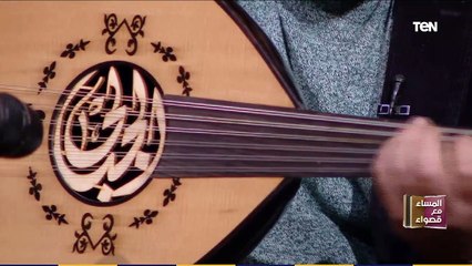 الملحن ممدوح الجبالي يبدع في عزف "ألف ليلة وليلة" لكوكب الشرق أم كلثوم على أنغام العود