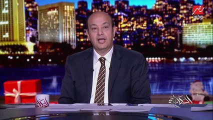 عمرو أديب: السنة دي مش عايزة تمشي غير لما تشلفطنا خالص.. أنهاردة حصل انفجار كبير في الولايات المتحدة