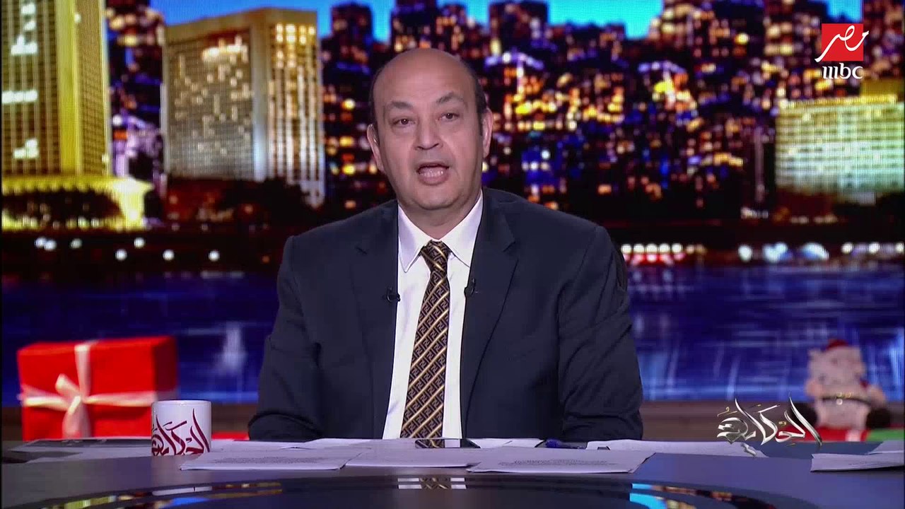 عمرو أديب: السنة دي مش عايزة تمشي غير لما تشلفط...