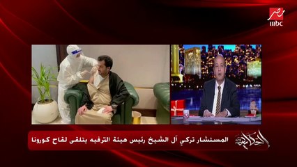 الأمير محمد بن سلمان ولي العهد السعودي يتلقى لقاح كورونا