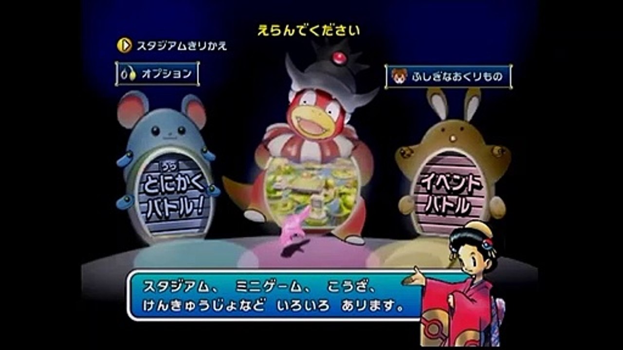 ポケモンスタジアム金銀 ミルタンク1匹で裏ウルトラカップ 前編