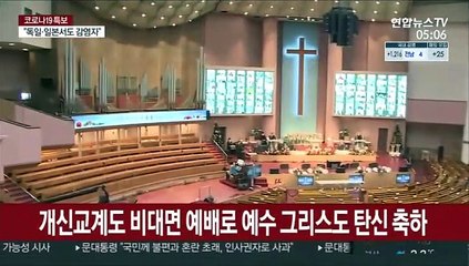 "고난의 시기 사랑을"…사상 첫 비대면 성탄