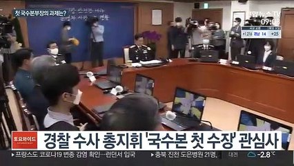 국가수사본부 출범 임박…"중립성·안정화 과제"