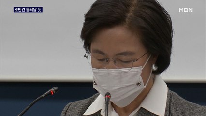 추미애 사의 조만간 수용 전망…올해 넘기지 않을 듯