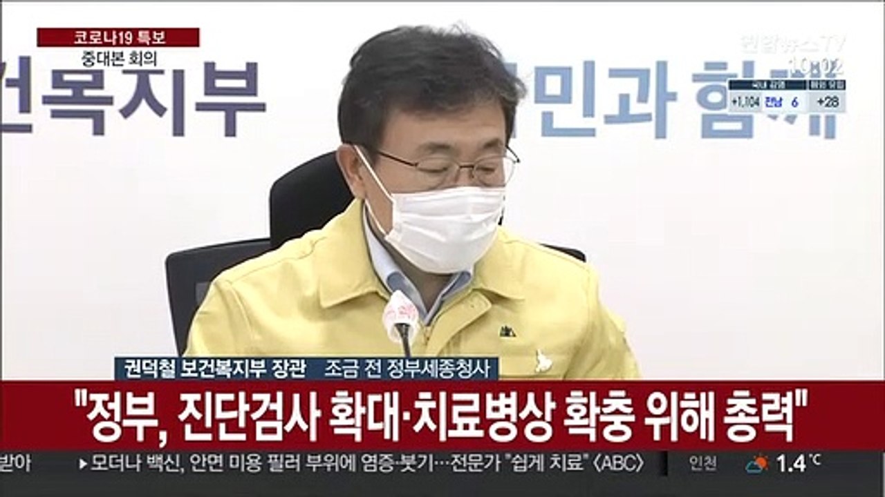 [현장연결] "건강한 새해를 위해 국민의 단합된 '잠시 멈춤' 절실히 필요"