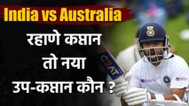 India vs Australia : BCCI announces Cheteshwar Pujara as new Vice Captain | वनइंडिया हिंदी