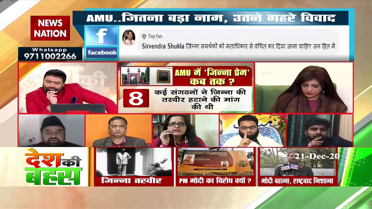 Desh Ki Bahas : पीएम मोदी के नाम पर कब तक 'भड़काएंगे' भाईजान?
