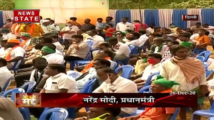 आपके मुद्दे: किसान आंदोलन के बीच पीएम मोदी ने दी 9 करोड़ किसानों को सौगात