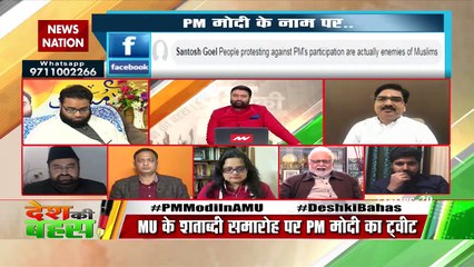 AMU से आतंकी या नक्‍सली निकलते हैं, यह बात एंटी नेशनल है : सज्‍जाद 