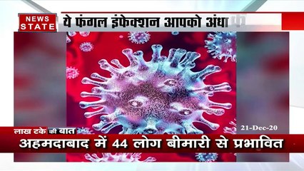 कोरोना से बच गए.... ब्‍लैक फंगस से कैसे बचेंगे?