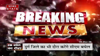 रायपुर में थैंक्यू CM कार्यक्रम का आयोजन, भूपेश बघेल होंगे शामिल