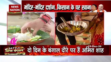 पश्‍चिम बंगाल में किसान के घर जमीन पर बैठकर अमित शाह ने किया भोजन