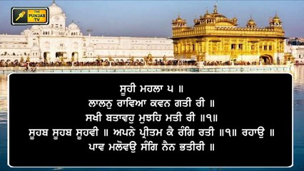 Daily LIVE Hukamnama from Golden Temple, Amritsar | 26 December 2020