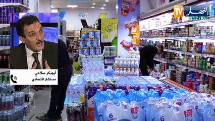 مالية: التضخم يبلغ 2.3 بالمائة إلى غاية نوفمبر 2020
