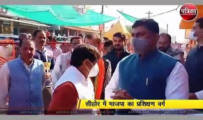 VIDEO: भाजपा के प्रशिक्षण वर्ग में पहुंचे पी मुरलीधर राव