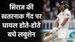 India vs Australia 2nd Test : Marnus Labuschagne gets injured on Siraj Bouncer| वनइंडिया हिंदी
