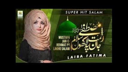 Mustafa ﷺ Jane Rehmat Pay Lakho Salam lLaiba Fatima | New Heart Touching Salam