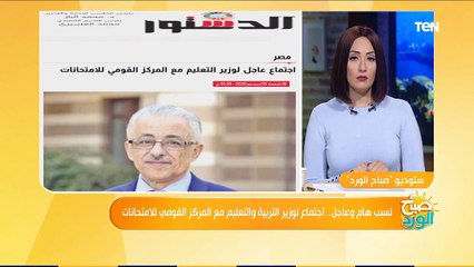 مسؤول ملف التعليم بـ"الدستور": لا يوجد سبب واضح لإجتماع العاجل لوزير التعليم مع "القومي للامتحانات"