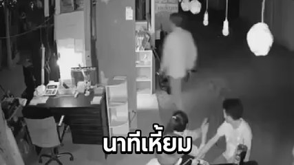 นาที เหลิม ดอนยายหนู บุกลั่นไก 21 นัด ฆ่า 2 ศพกลางร้านอาหาร