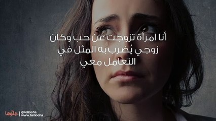زوجي تغير بعد زواجنا وأصبح يتودد لزوجته الأولى